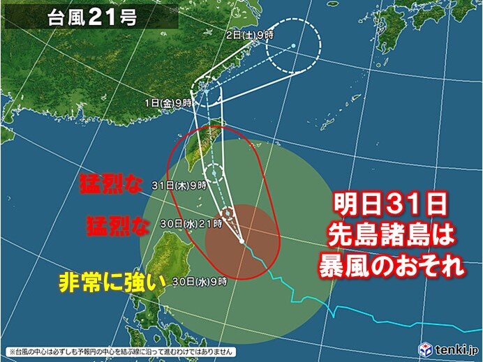 31日(木)　台風21号は猛烈な勢力で与那国島の南へ　本州など広く晴天