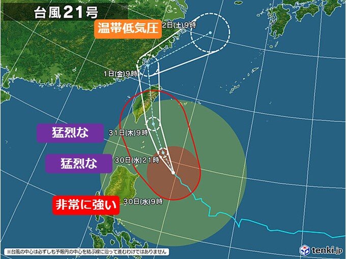 台風21号　今日30日夜は猛烈な勢力に