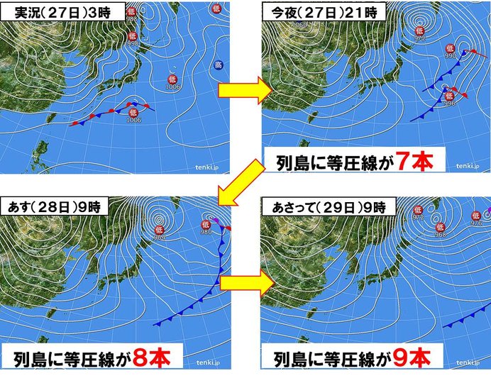 列島　風強まる　日本海側は猛吹雪の恐れ