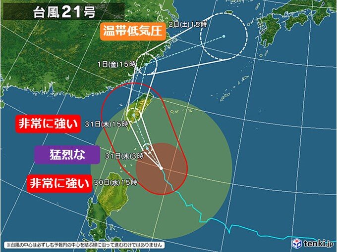 台風21号　沖縄・先島諸島では1日にかけて暴風・高波警戒