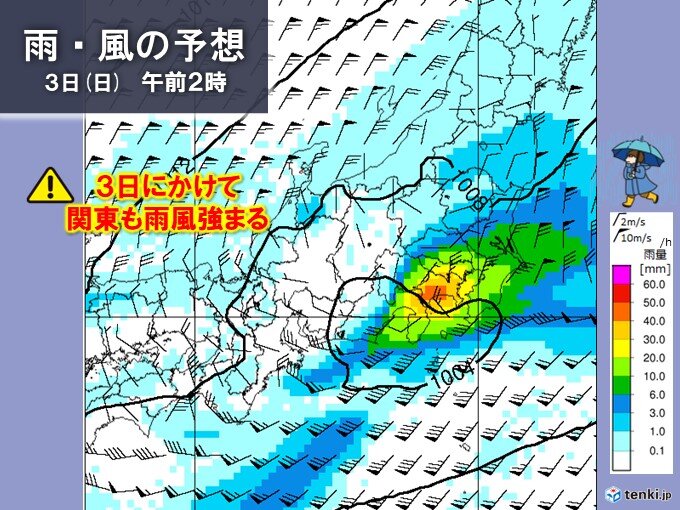 3日にかけて関東も雨風強まる