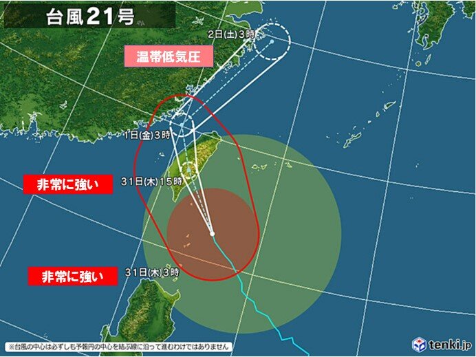 台風21号　先島諸島に最接近