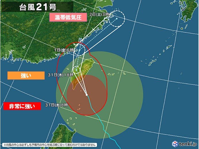 台風21号　11月2日は温帯低気圧に変わり本州付近へ　西日本を中心に大雨のおそれ