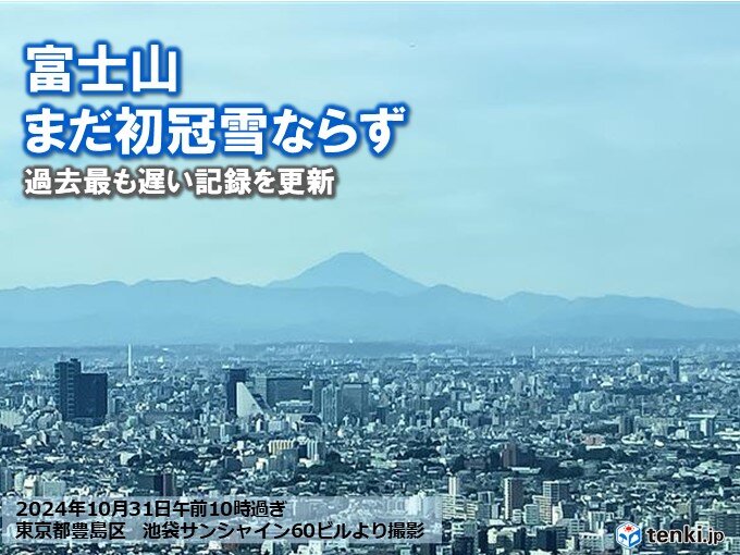 富士山まだ初冠雪ならず　過去130年間で最も遅い記録を更新　11月に持ち越しは初