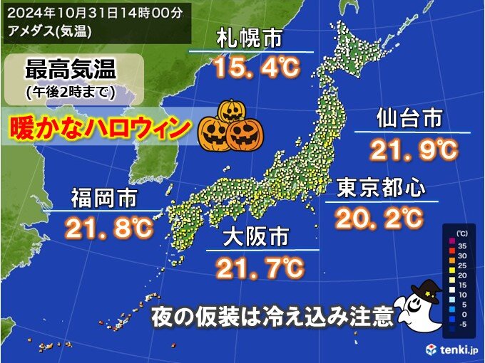 31日ハロウィンの今夜は冷える　3連休の雨の後、週明けは季節前進　初冬の寒さも