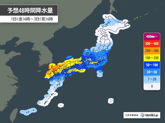 予想雨量