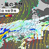 1日(金)～2日(土)　九州から関東で警報級の大雨の恐れ　各地の雨のピークは