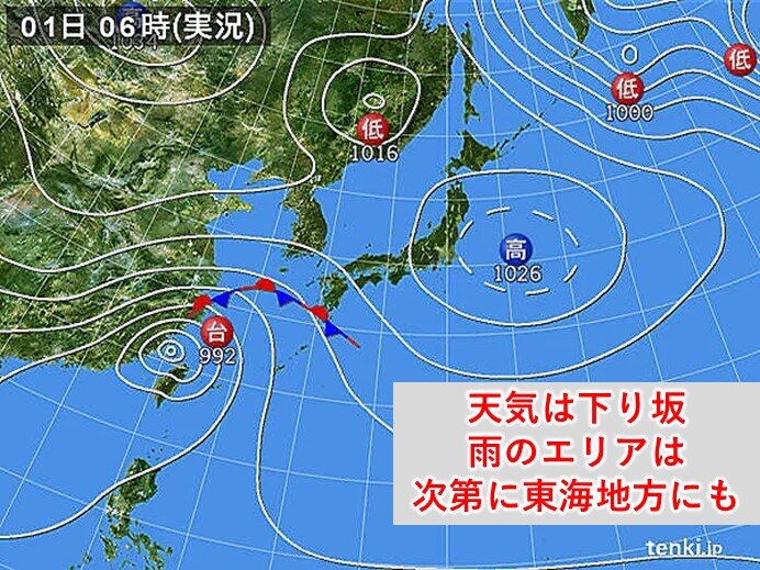 今日11月1日　雨の降りだしはいつ頃?