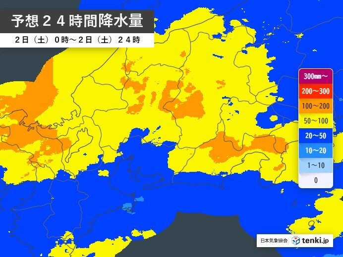 2日(土)の予想24時間降水量