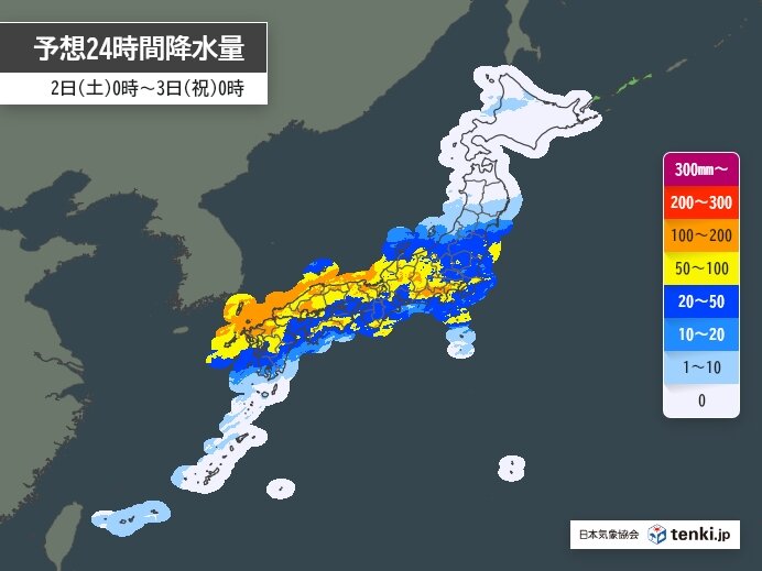 3連休初日は警報級の大雨の恐れ