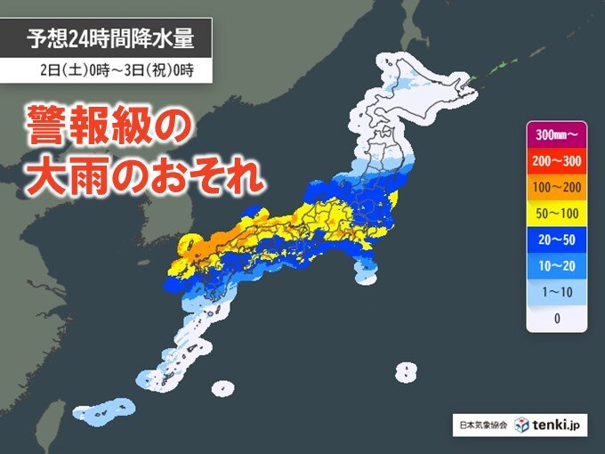 明日2日　雨・風強まり荒れた天気に