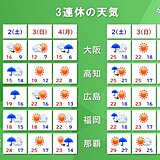 3連休の天気は?　2日は大雨警戒　3日次第に天気回復　4日の西～東日本は秋晴れ