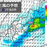 関東　明日2日(土)夜は雨・風強まり荒天に　横浜の天気は?　来週後半は暖房の出番