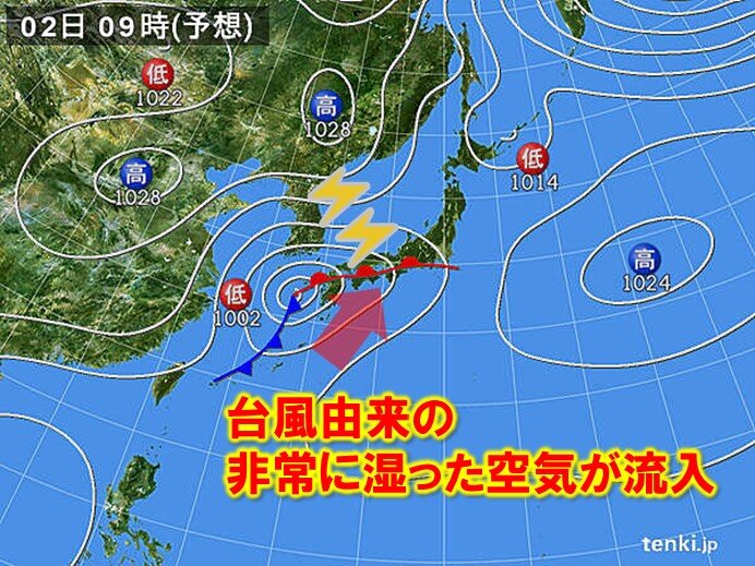 台風由来の非常に湿った空気が流れ込む　2日(土)は警報級の大雨に