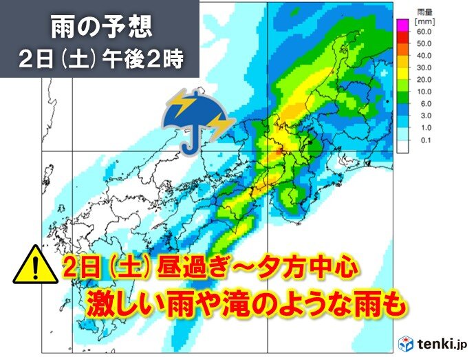 雨のピークは明日2日(土)の昼過ぎ～夕方