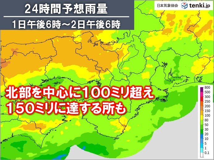 平年の11月一か月に降る雨量を超える大雨となる恐れも