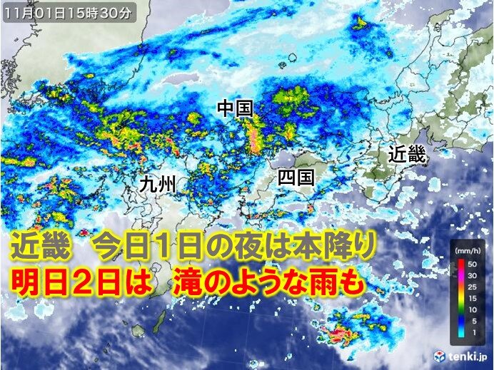 2日(土)の近畿は警報級の大雨　激しい雨や滝のような雨も　雨のピークは?