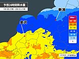 3連休初日の北陸は大雨　3日と4日は晴れる所が多い　連休明けは寒気流入　峠で雪も