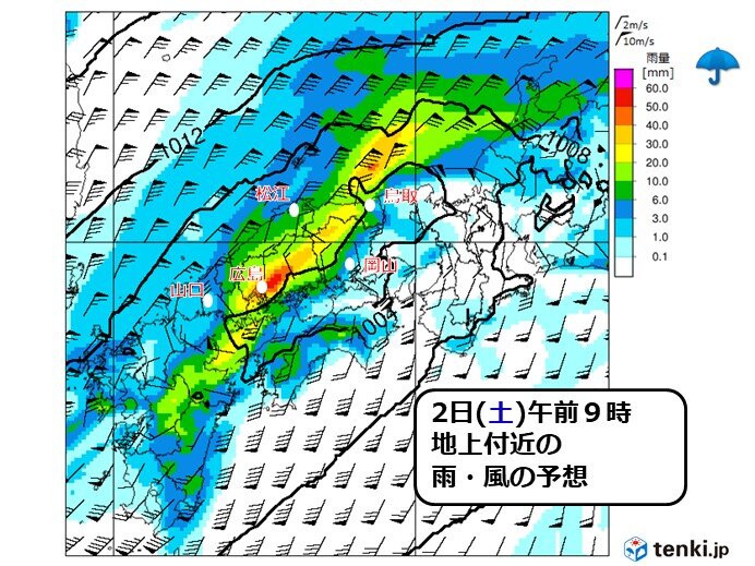 明日2日(土)にかけて局地的に激しい雨や非常に激しい雨に　横殴りの雨も