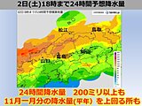 明日2日(土)にかけて警報級の大雨　風も強まり中国地方は大荒れに　土砂災害に警戒