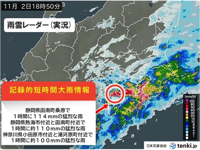 静岡県、神奈川県に「記録的短時間大雨情報」