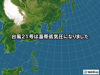 台風21号　温帯低気圧に変わりました　3日にかけて西～東日本は大雨警戒