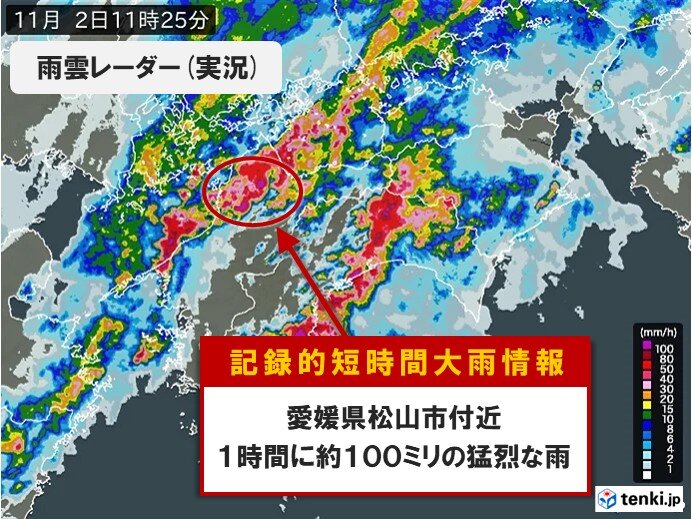 愛媛県で1時間に約100ミリ「記録的短時間大雨情報」