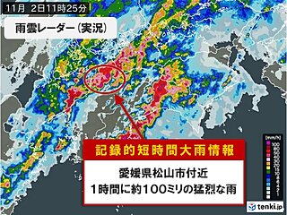 愛媛県で1時間に約100ミリ「記録的短時間大雨情報」