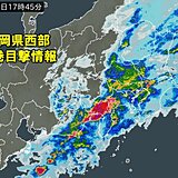 静岡県で「竜巻目撃情報」