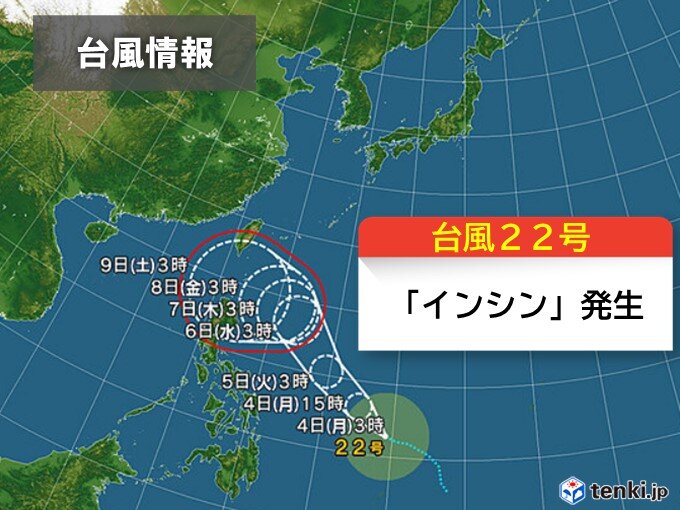 台風22号「インシン」発生　週の後半は沖縄に影響か