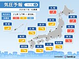 気圧予報　5日火曜は東京で影響「大」　10日日曜は仙台～大阪でも　頭痛など要注意