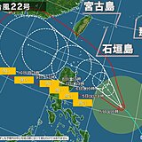 台風22号「強い」勢力に発達へ　沖縄は急な雷雨・強風・高波に注意