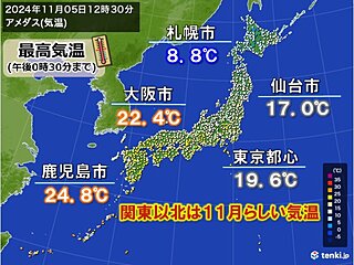 今日5日　関東～北海道は11月らしい肌寒さ　8日にかけて寒気流入で季節前進へ