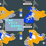 北海道　6日夜から断続的に雪　平地でも積雪状態となる恐れも