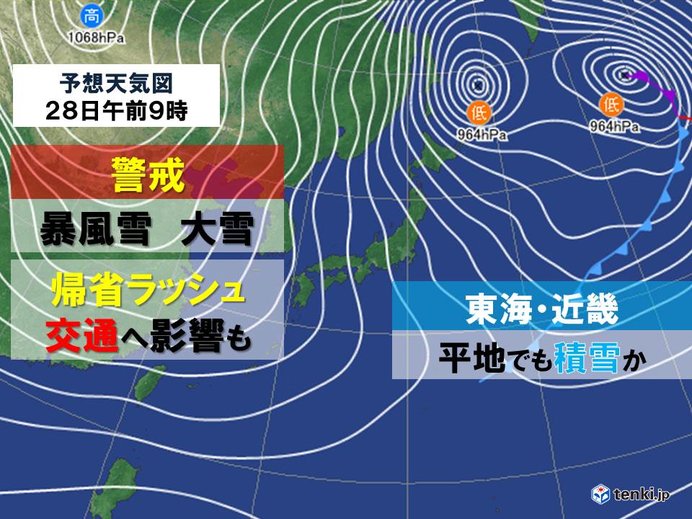 既に交通に影響…強まる雪や風で影響拡大か