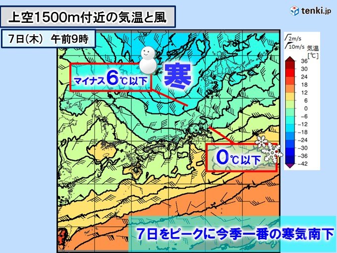 明日6日から寒気流入　7日は北海道の平地で積雪も　関東も山で雪か　路面凍結に注意