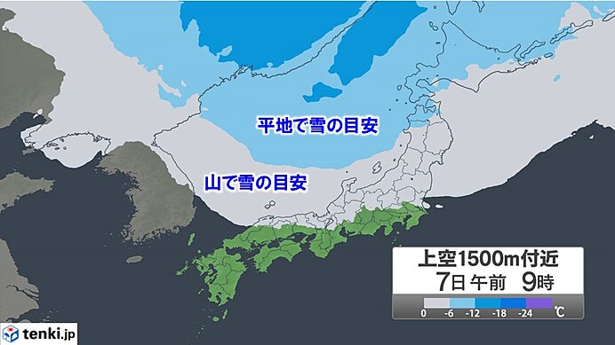 7日(木)～13日(水)　一時的に冬型・強い寒気