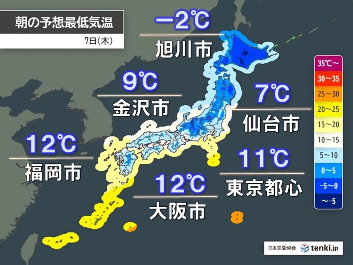 明日7日の朝　冷え込み強まる