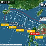 台風22号　非常に強い勢力に発達し西よりへ　沖縄は強風・高波・急な雷雨に注意