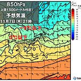 7日～8日　北海道の平地で積雪　関東から九州も立冬らしい寒さ　12月並みの寒気