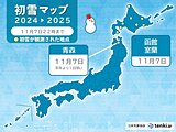 青森で初雪　本州では今シーズン初の雪の便り