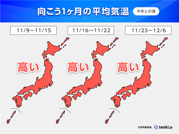 12月はじめまで高温傾向