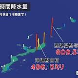 奄美や沖縄は記録的な大雨　ピーク過ぎるも　10日まで激しい雨　土砂災害に厳重警戒