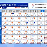 高温傾向に　東海以西は夏日も　次の週末は本州付近で雨　2週間天気