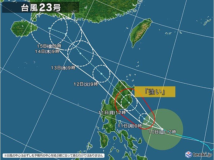 台風23号