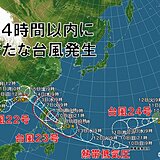 3つの台風が発生中　さらに台風が発生の見込み　台風カルテットへ