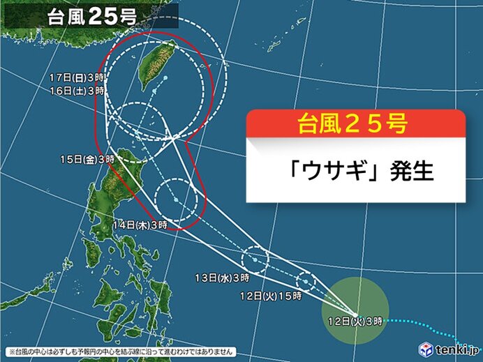 台風25号「ウサギ」発生　台風4つ同時発生　11月としては統計開始以来初めて