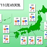 今夜から明日の朝にかけて関東や九州南部では大雨に注意　明日の日中は広く晴天