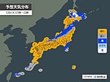 12日(火)午後　北日本・北陸は天気下り坂　北海道は雪の所　沖縄も急な雨に注意