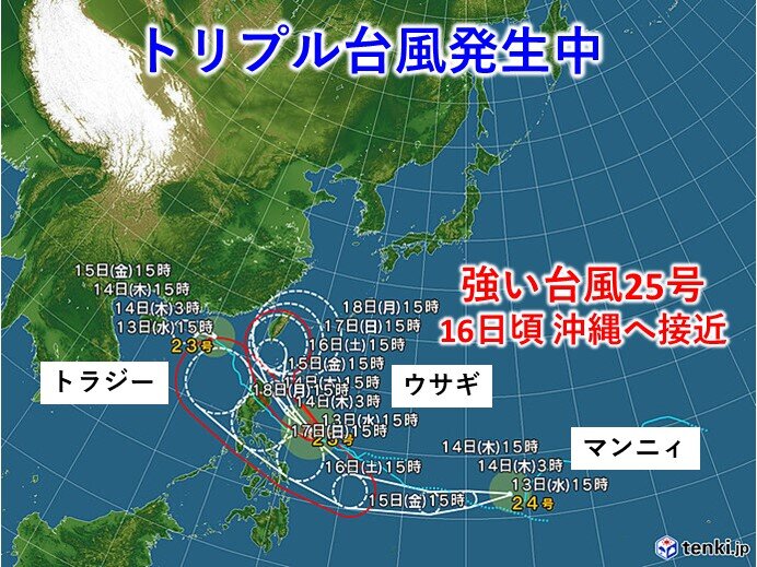 強い台風25号は16日頃から沖縄に接近　警報級の大雨に警戒　トリプル台風発生中